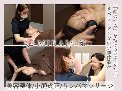 ミライ 小顔 心斎橋本店(MIRAI)の写真