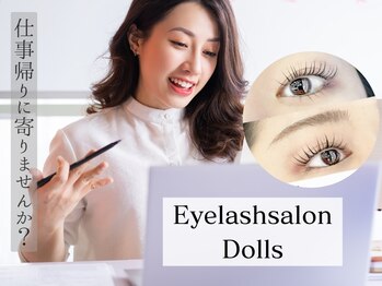ボブズアイラッシュ(Bob’s eyelash)/ラッシュリフトカール