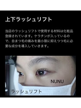 3104/ラッシュリフト