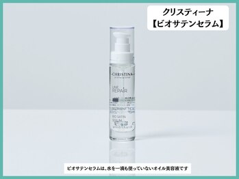 ボディコンディション/クリスティーナビオサテンセラム