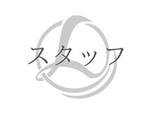 麻布十番ループル治療院/