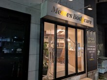 ミームズボディケア/夜22時まで営業！