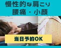 鍼灸かんなり治療院