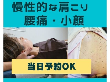 鍼灸かんなり治療院の写真