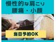 鍼灸かんなり治療院の写真