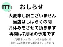 エムプラス 東戸塚(M+)