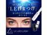 【LED導入キャンペーン♪】希望のエクステ本数メニューを追加してください