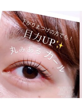 ビオラス 天王寺2号店(Biolus)/まつ毛パーマ/ラッシュリフト