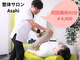 整体サロン アサヒ(Asahi)の写真