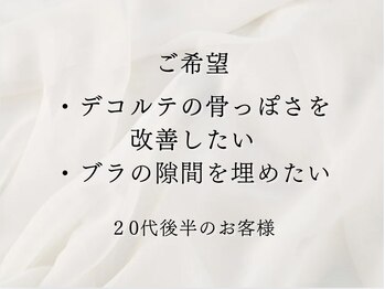 ソワ(soie)/憧れの谷間