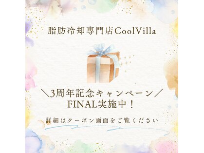 クールヴィラ(Cool Villa)の写真