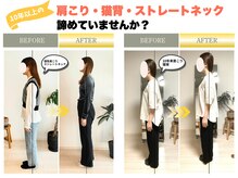 姿勢リセットサロン ほころび