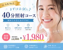 ホワイトニングショップ 宇城店