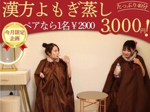 スリーウェルスラボ 恵庭店(THREE wealth lab)
