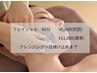 肌質改善×小顔インディバフェイシャル60分初回¥6,600