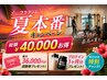 ★PlugGym夏直前キャンペーン 無料体験パーソナルトレーニング