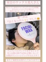 エリス(ELISSE)/フェイシャルワックス