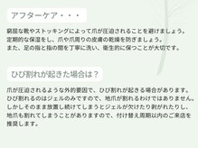 ミイア 春日部店(MiiA)/巻き爪改善ジェル　初回¥8,800