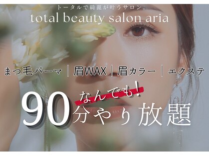 アリアの写真