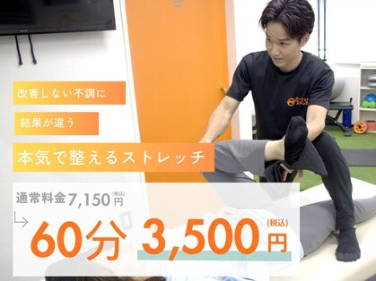 パーフェクトストレッチ 大阪船場店の写真