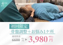 かいろ整体院 きらり