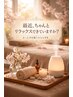 【平日限定】肩~首・頭<サクッとスッキリ>40分 4,840円