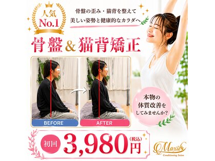 マクシル 一宮店(Maxil)の写真