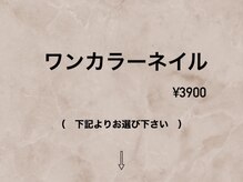 ハラダ(HaRaDa)/ワンカラーネイル