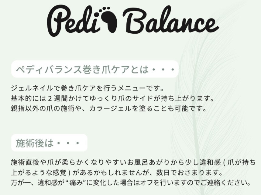 Pedi Balance（ペディバランス）ベース、トップ、レッドネイビー巻き爪