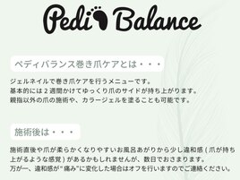 巻き爪改善ジェル　初回¥8,800