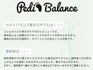 巻き爪改善ジェル　初回¥8,800