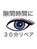 【オフ無・3週間以内の当店付け足し専用】フラットラッシュ44本  3D/メガ34束