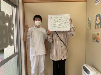 うるま整体院/
