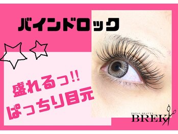 トータルビューティーブレイク 金沢もりの里店(TOTAL BEAUTY BREK)/バインドロック90分コース