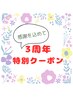 【周年祭クーポン】ほぐし整体30分+リフレ30分+ヘッド30分¥9400→¥8460