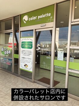 アシュレ リル 西多賀店(assure Lilou)/美容室内に併設されたサロンです