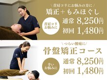 八王子北口整骨院
