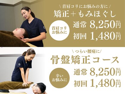八王子北口整骨院の写真