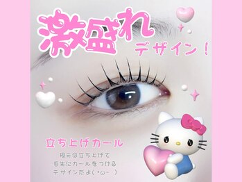 シーンスタジオ 高田馬場店(SSIN STUDIO)/激盛れEYE °.*+