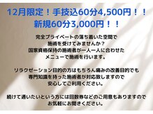 整体院 ダンケ(danke)