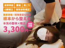 クシロ鍼灸整骨院