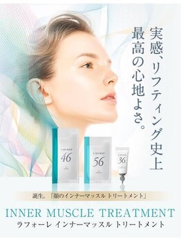 クレール 新松戸(Claire)/リラックスしながらリフトアップ