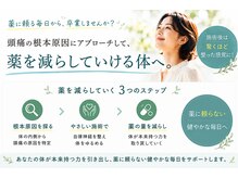 オステオパシー整体院 テツヤズの雰囲気（根本原因にアプローチ　【江坂/整体/肩こり/頭痛/筋膜/腰痛】 ）