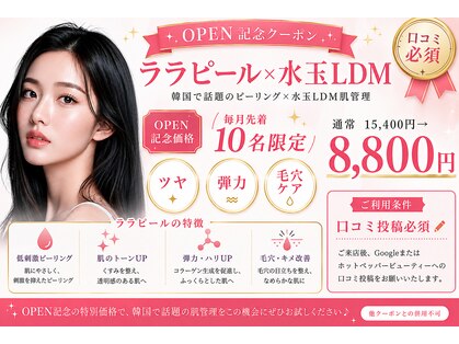 韓国肌管理LILY 二子玉川【ララピール/小顔・毛穴ケア/ハーブピーリング】の写真