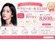 韓国肌管理LILY 二子玉川【ララピール/小顔・毛穴ケア/ハーブピーリング】の写真
