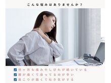 グレイス(GRACE)/何ヶ月もつづく痛みはプロの技で