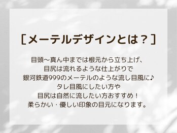 リーム(REAM)/メーテルデザインとは？
