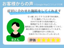 むげん整骨院鍼灸院 近江八幡/お客様の声 3