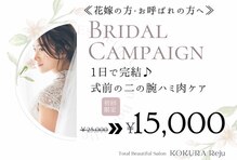 リジュ 小倉(Reju)
