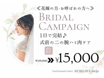 リジュ 小倉(Reju)の写真